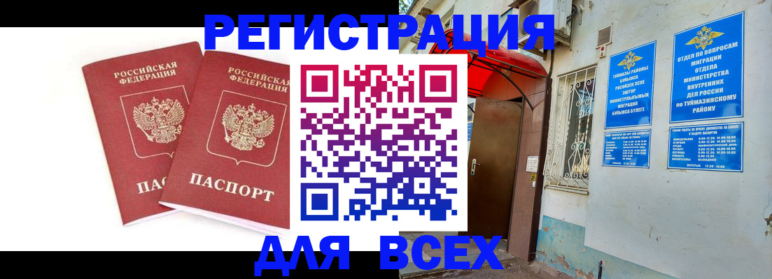 временная регистрация собственник в Пятигорске
